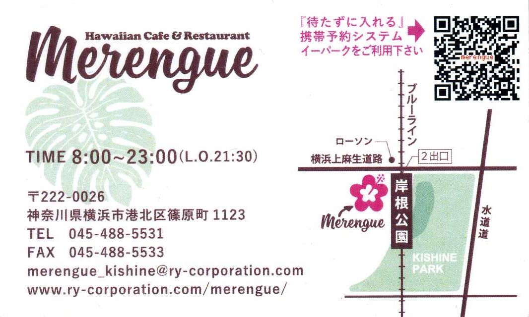 Merengue card